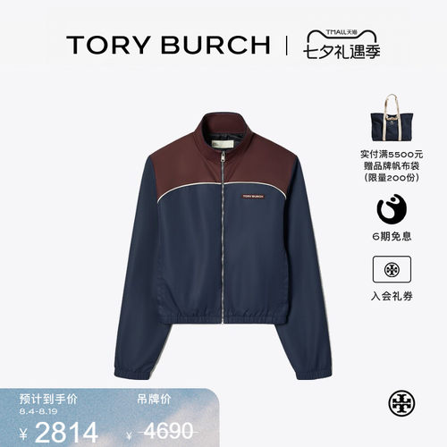 【限时礼遇】TORY BURCH 汤丽柏琦 拼色休闲拉链高尔夫外套178426