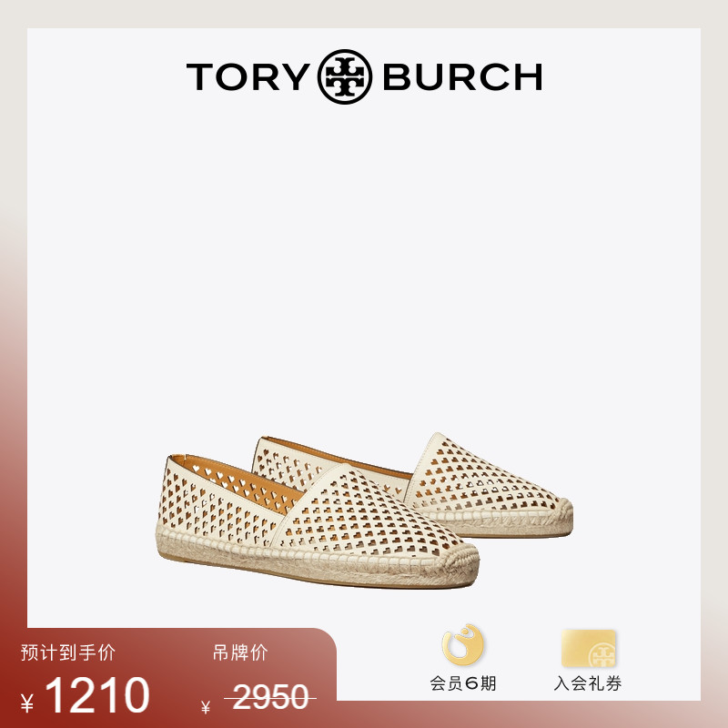 【季末折扣】TORY BURCH 汤丽柏琦 羊皮革多孔渔夫鞋女鞋 149146