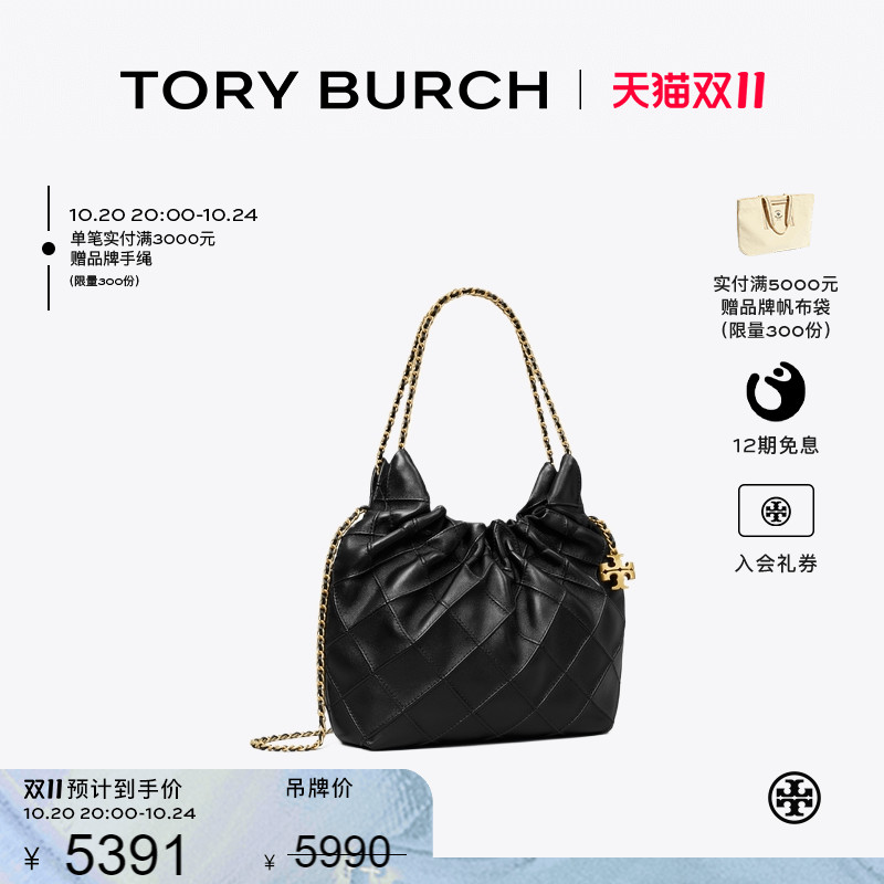 【12期免息】TORY BURCH 汤丽柏琦 FLEMING 迷你HOBO流浪包162451