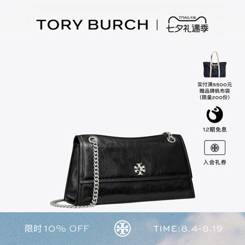 【礼物】TORY BURCH 汤丽柏琦 KIRA 扭锁链条肩背包 167058