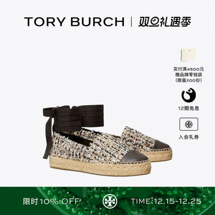 TORY BURCH 汤丽柏琦 拼色系带厚底渔夫鞋单鞋女鞋 177190