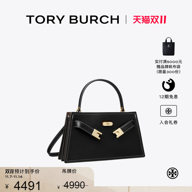 【12期免息】TORY BURCH汤丽柏琦LEE RADZIWILL 迷你斜挎包168954