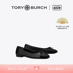 TORY BURCH 汤丽柏琦 芭蕾舞平底鞋单鞋女鞋 154511