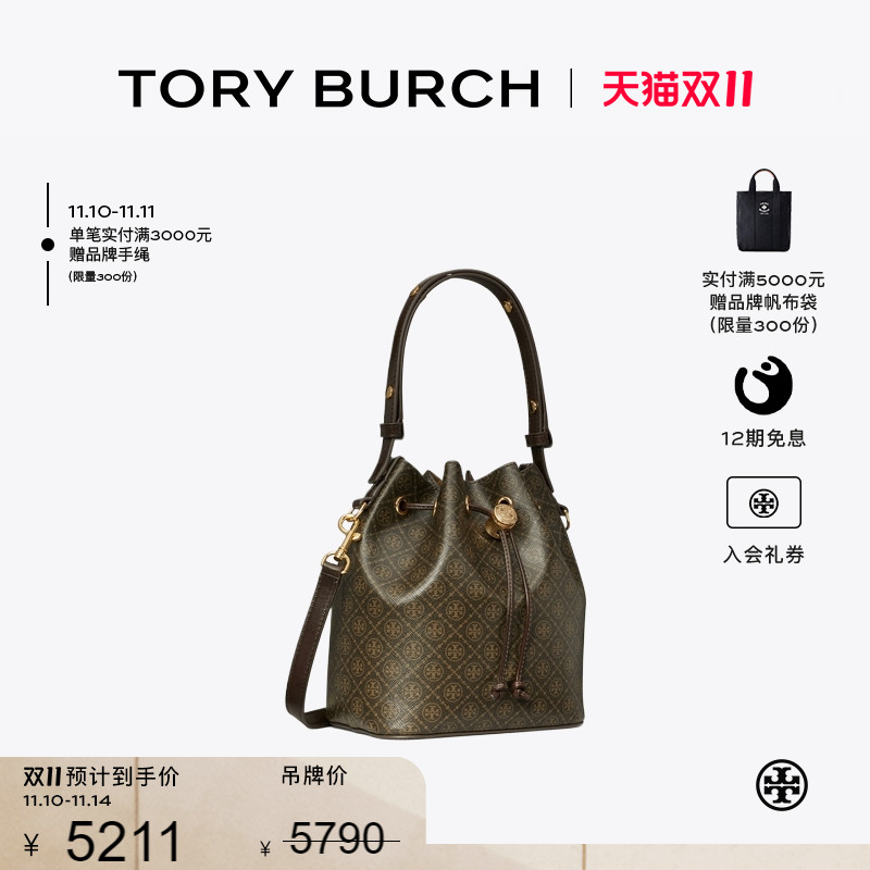 【12期免息】TORYBURCH汤丽柏琦TMONOGRAM斜挎水桶包可可包168805