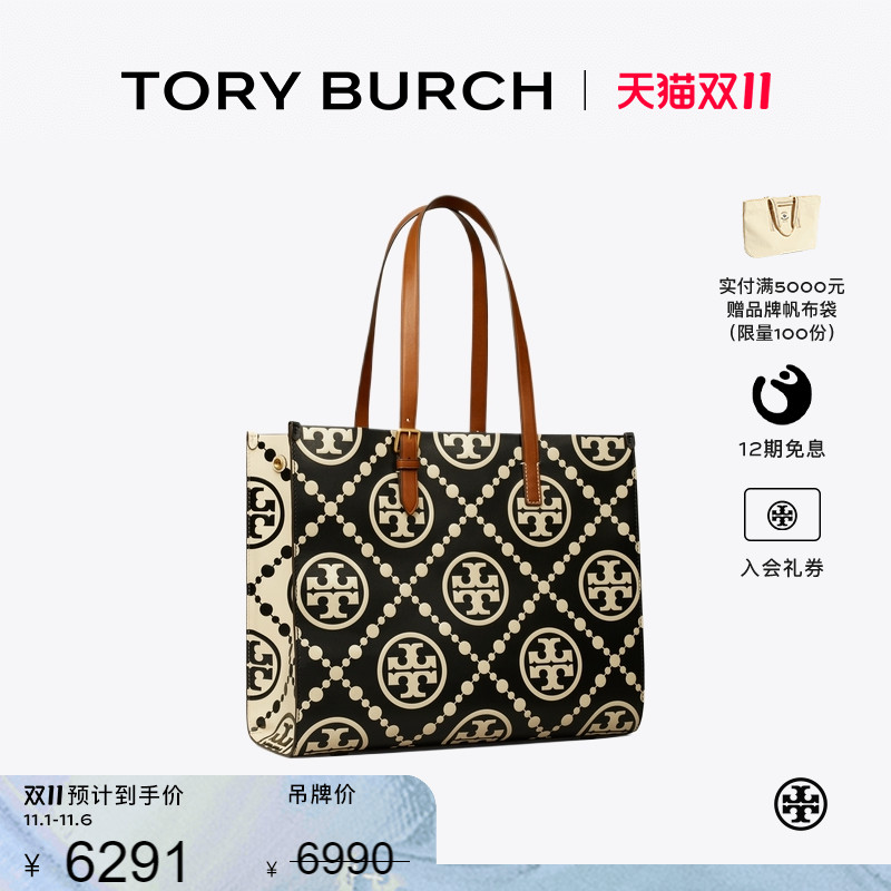 【12期免息】TORY BURCH 汤丽柏琦 T MONOGRAM 托特包女包 138919