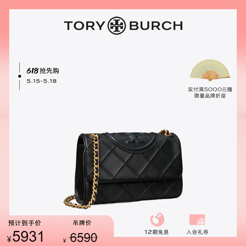 【抢先购】TORY BURCH 汤丽柏琦 FLEMING小号链条单肩包 139060