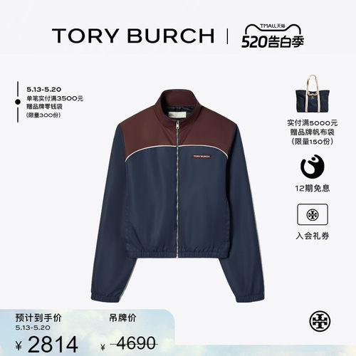【提前享】TORY BURCH 汤丽柏琦 拼色休闲拉链高尔夫外套 178426