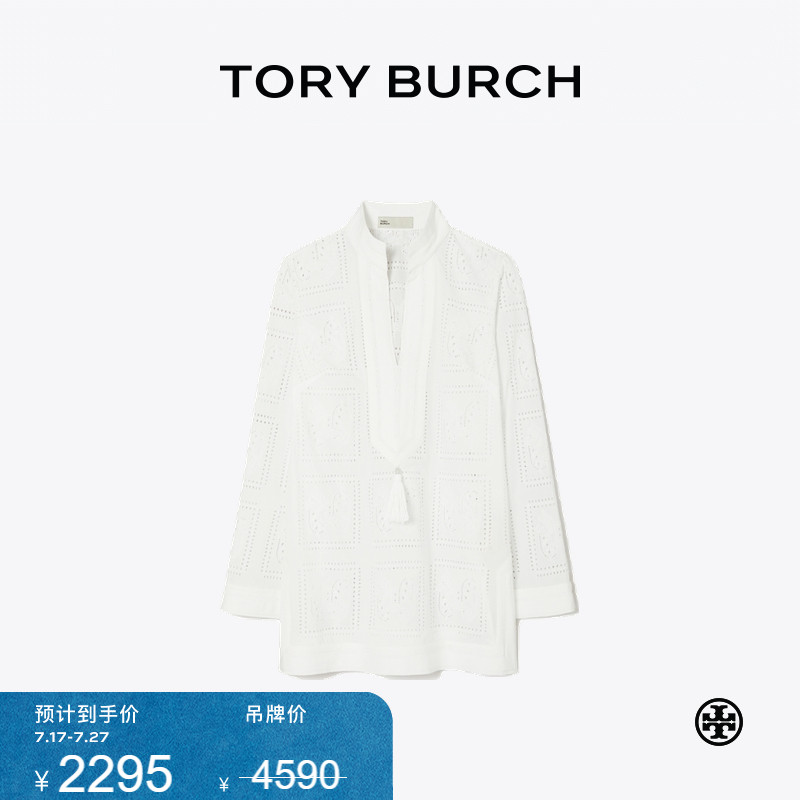 【限时礼遇】TORY BURCH 汤丽柏琦 TORY 休闲孔眼长衫 160726