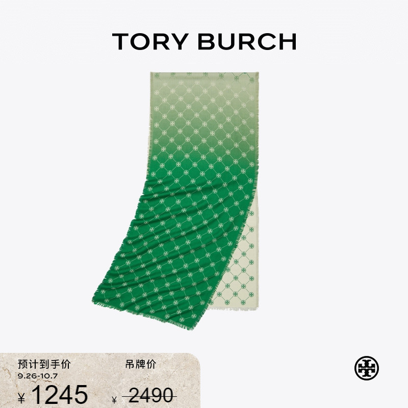 【限时礼遇】TORY BURCH 汤丽柏琦 T MONOGRAM 印花围巾 169645