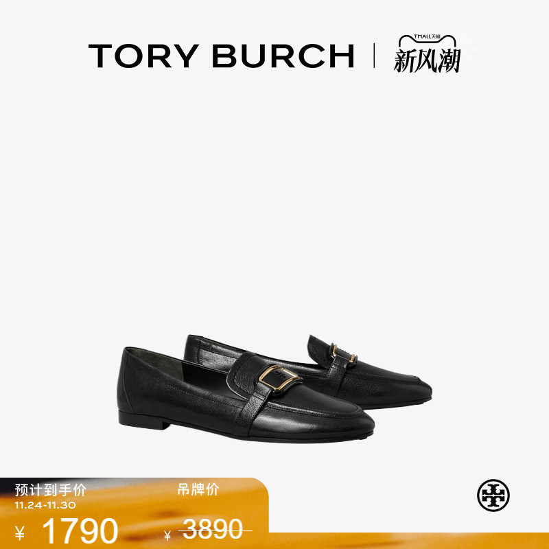 【季末礼遇】TORY BURCH 汤丽柏琦 GEORGIA 乐福鞋女鞋 154099