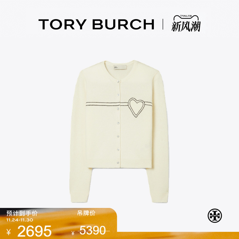 【季末礼遇】TORY BURCH 汤丽柏琦 心形装饰缝线山羊绒开衫166451