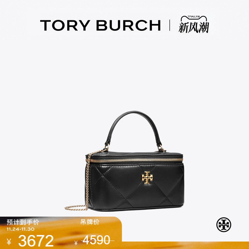 TORY BURCH 汤丽柏琦 KIRA 菱格纹迷你手拿化妆包盒子包  164986