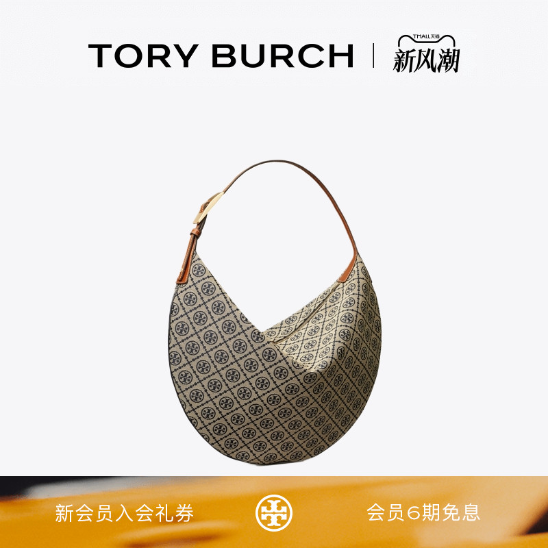 TORY BURCH 汤丽柏琦 T MONOGRAM 老花新月包女包 177028