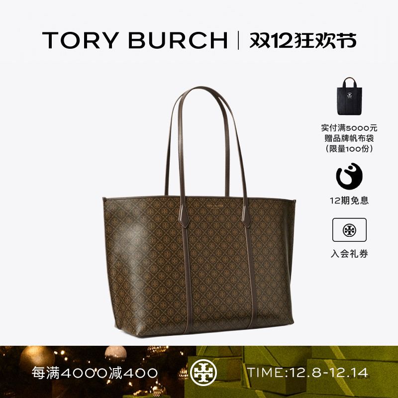 TORY BURCH 汤丽柏琦 PERRY 手提单肩托特包女包 174237