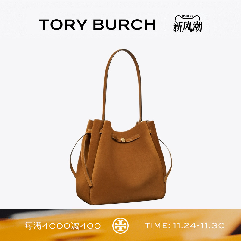 TORY BURCH 汤丽柏琦 ROMY 大号绒面革水桶包女包 179987