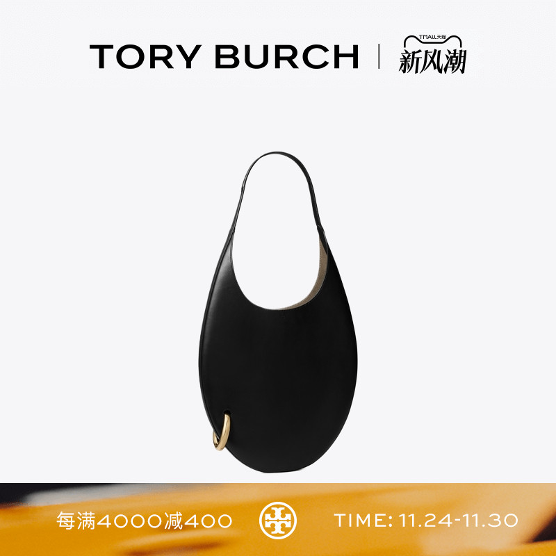 TORY BURCH 汤丽柏琦 穿孔手提肩背包女包 169181