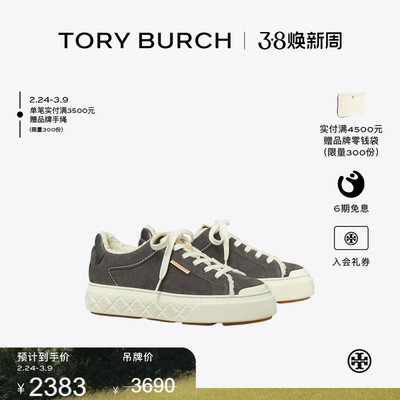 【线上专享】TORY BURCH汤丽柏琦 LADYBUG系带运动鞋平底鞋153202