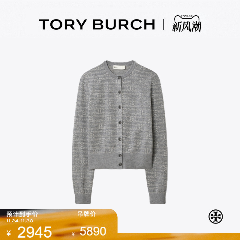 【季末礼遇】TORY BURCH 汤丽柏琦 长袖纽扣开衫 166036