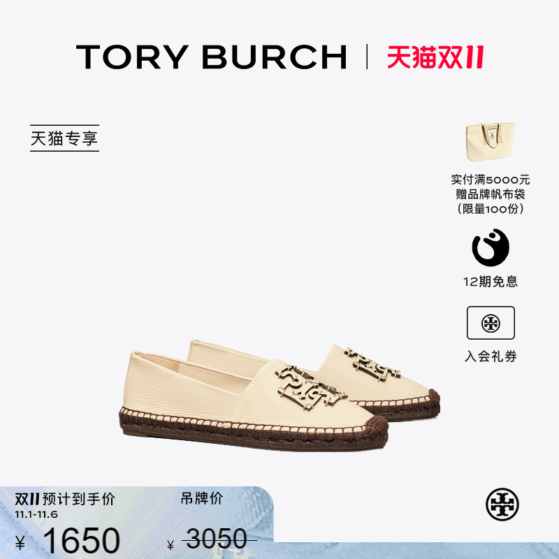 【天猫专享】TORY BURCH 汤丽柏琦 平底渔夫鞋单鞋女鞋 88767