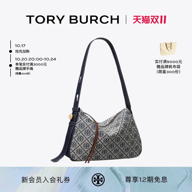 TORY BURCH 汤丽柏琦 ROMY T MONOGRAM 肩背包178737