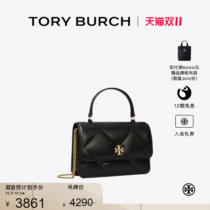 【12期免息】TORYBURCH汤丽柏琦KIRA 菱格纹迷你钱夹链条包158326