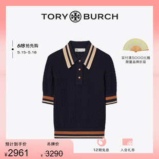 抢先购 TORY BURCH 151652 汤丽柏琦 POLO领针织衫