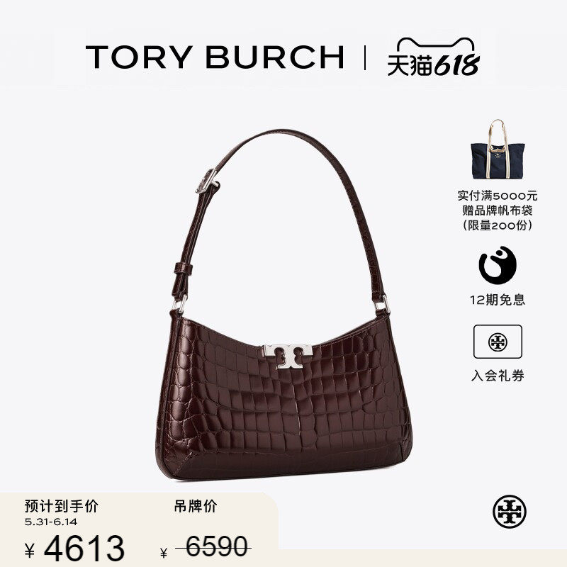 【季末礼遇】TORY BURCH 汤丽柏琦 ELEANOR 肩背包腋下包 174986
