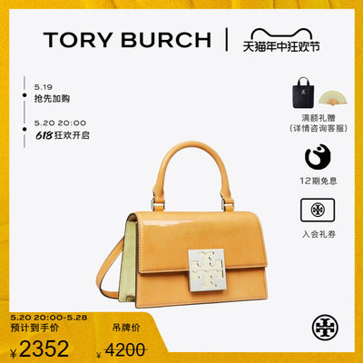 ToryBurch手提布丁包女包