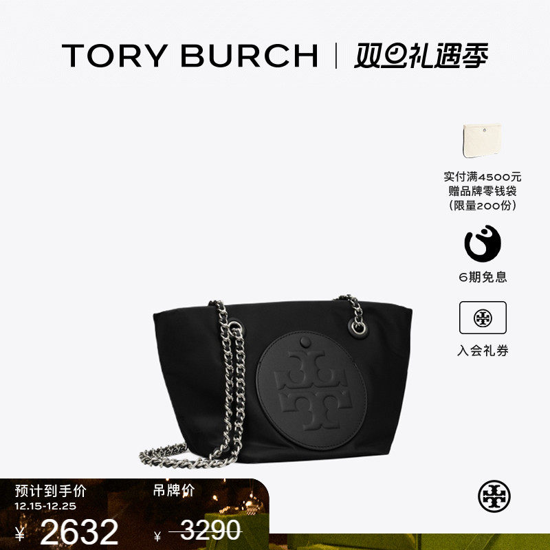 【季末礼遇】TORY BURCH 汤丽柏琦ELLA 小号链条单肩斜挎包175639