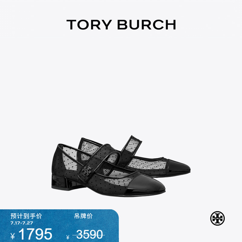 【限时礼遇】TORY BURCH 汤丽柏琦 玛丽珍芭蕾鞋女鞋 166104