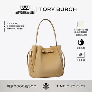 大号水桶包女包 TORY ROMY 汤丽柏琦 183249 BURCH