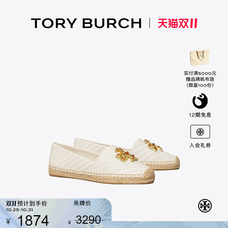 【线上专享】TORY BURCH 汤丽柏琦 双T LOGO 羊皮革渔夫鞋 82454