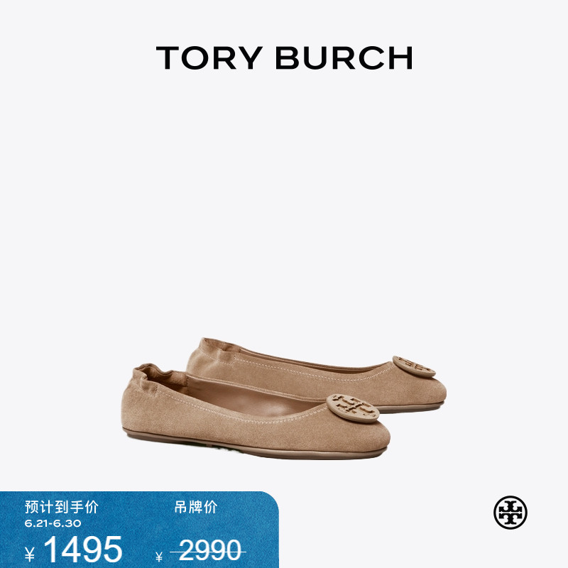 【限时礼遇】TORY BURCH 汤丽柏琦 MINNIE 旅行芭蕾平底鞋 57247