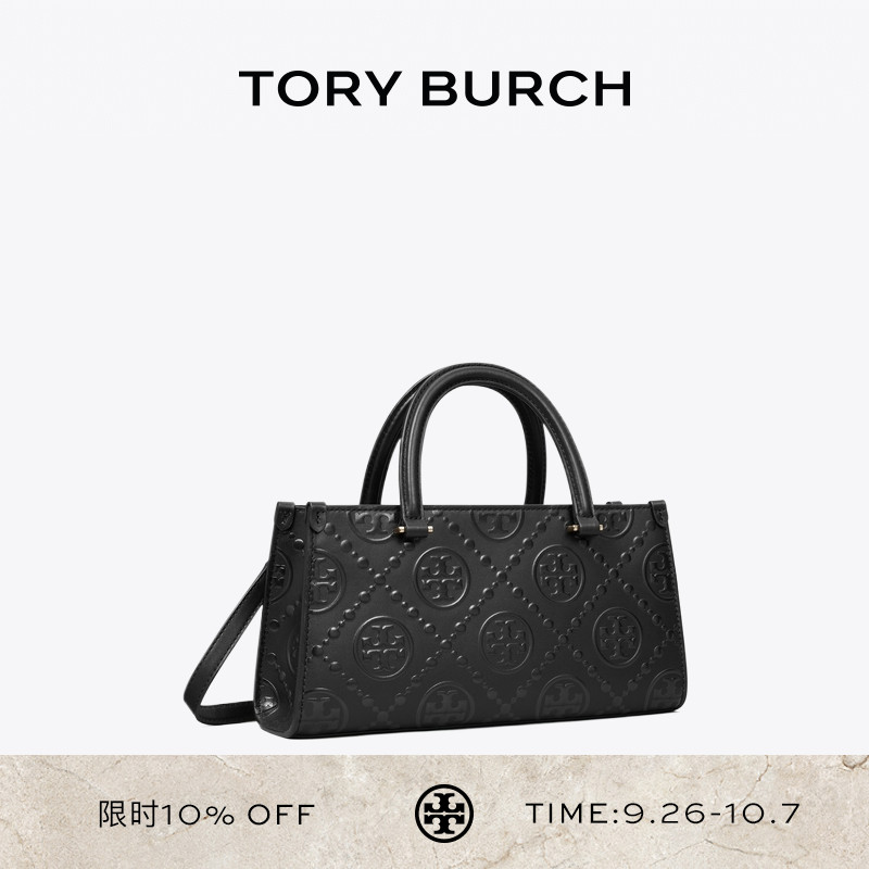 TORY BURCH 汤丽柏琦 T MONOGRAM 小号托特包 164641