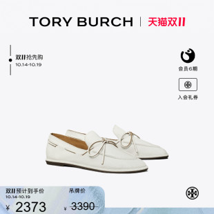 BURCH 汤丽柏琦 平底浅口船鞋 女鞋 TORY 单鞋 169602 提前享