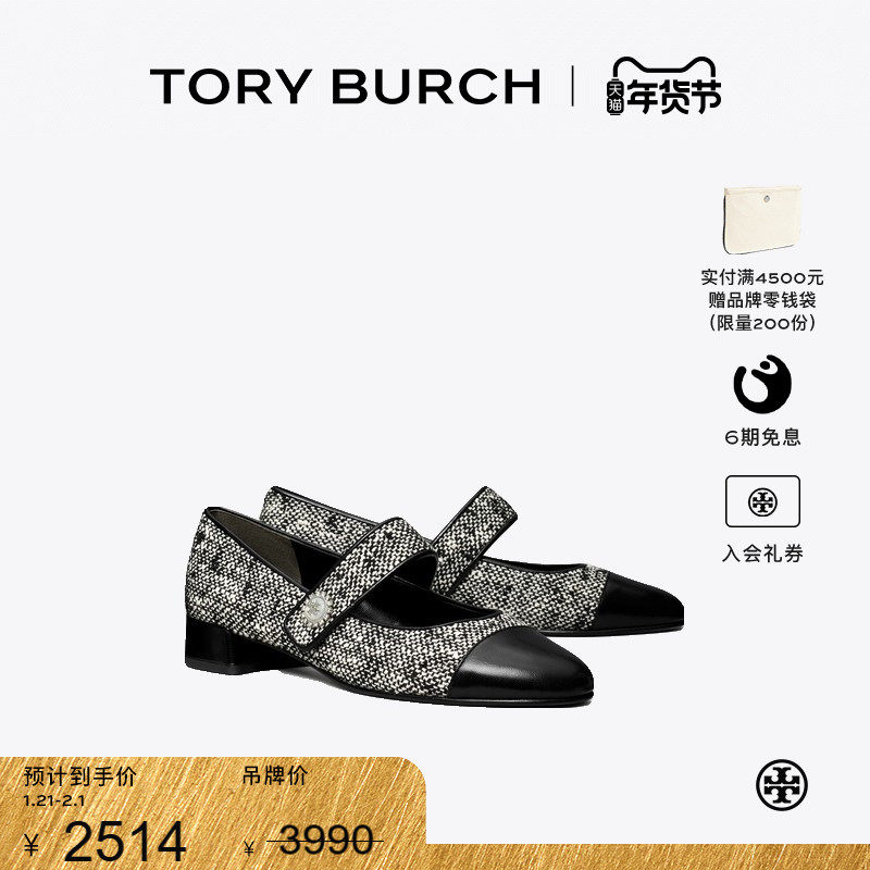 【季末礼遇】TORY BURCH 汤丽柏琦 玛丽珍芭蕾舞鞋单鞋女鞋174562,女鞋,时尚芭蕾鞋,淘宝优惠券,粉丝福利购,淘宝优惠卷