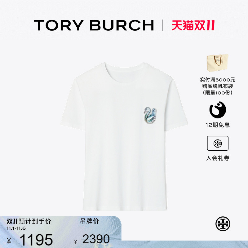 【季末礼遇】TORY BURCH 汤丽柏琦 棉质天鹅拼饰 T 恤 169640