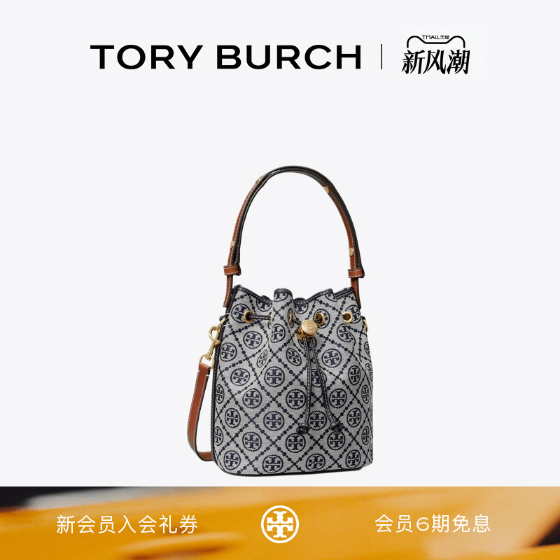 TORY BURCH 汤丽柏琦 T MONOGRAM斜挎水桶包女包 166414