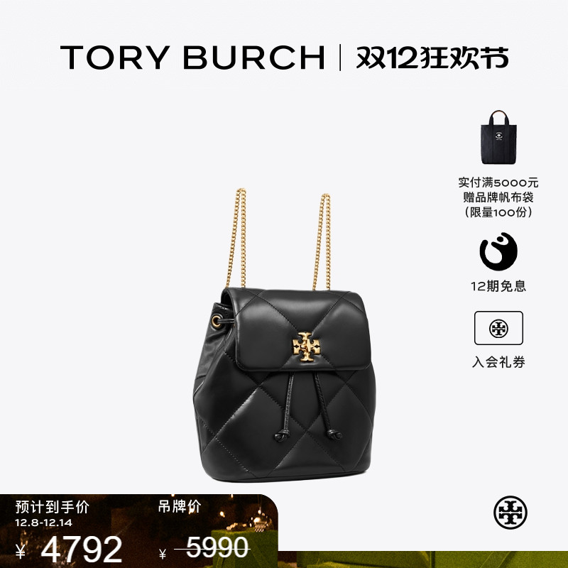 TORYBURCH汤丽柏琦 KIRA 迷你菱格纹链条双肩包女包 170485