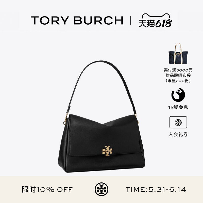 【12期免息】TORY BURCH 汤丽柏琦 CHARLIE 大号肩背包女包180727