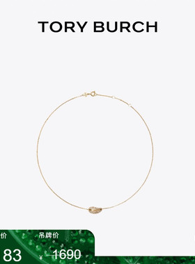【季末礼遇】TORY BURCH 汤丽柏琦 光环系列 密镶吊坠项链 178082
