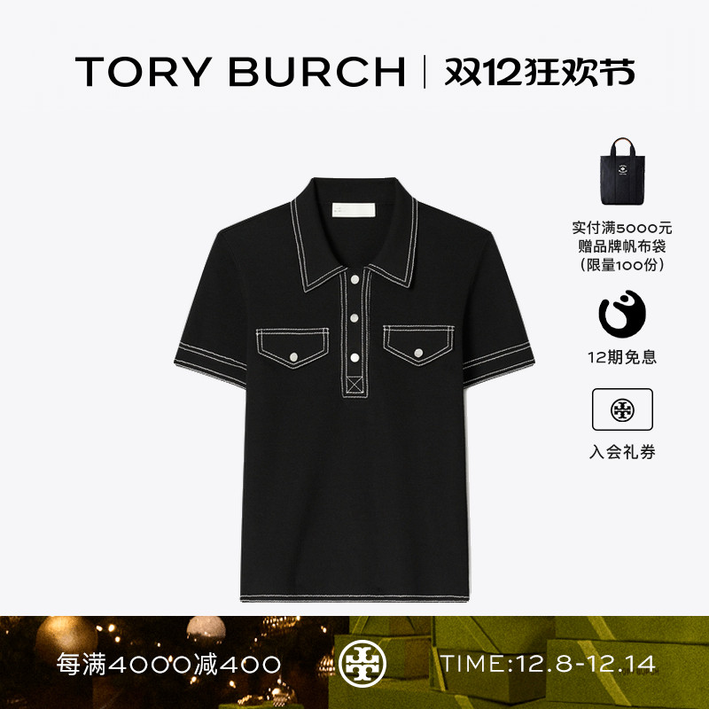 TORY BURCH 汤丽柏琦 撞色绵羊毛 POLO衫 177590