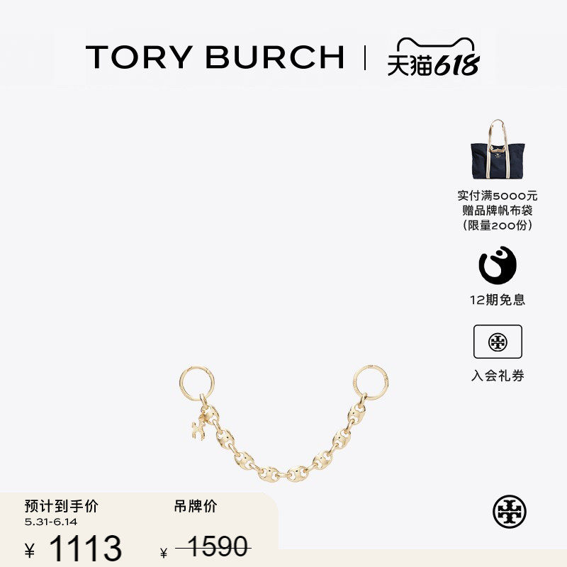 【季末礼遇】TORY BURCH 汤丽柏琦 小马吊坠包挂钥匙扣178338