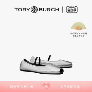 方头平底玛丽珍芭蕾舞鞋 汤丽柏琦 159361 BURCH TORY