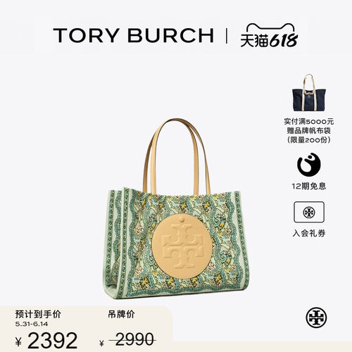 【季末礼遇】TORY BURCH 汤丽柏琦 ELLA 小号印花托特包 178286