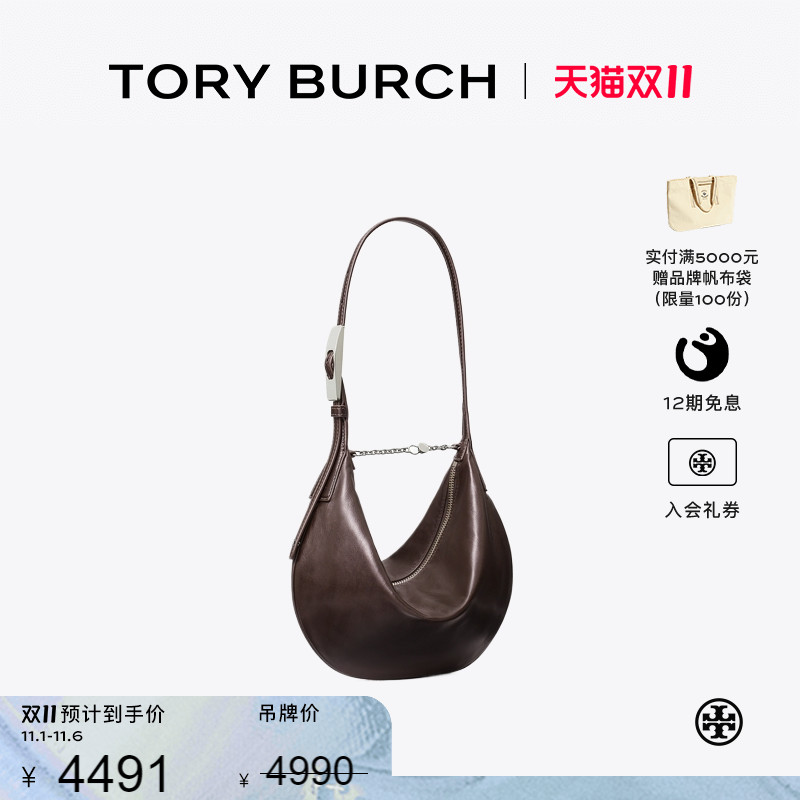 【秀场同款】TORY BURCH 汤丽柏琦 小号单肩新月包女包 179211