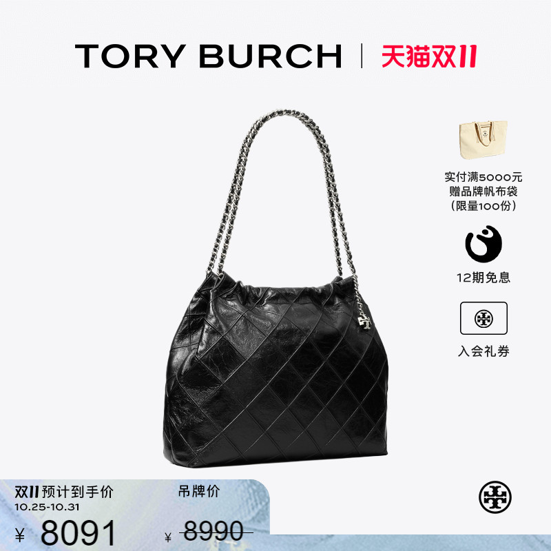 【12期免息】TORYBURCH汤丽柏琦FLEMING复古HOBO链条肩背包165170