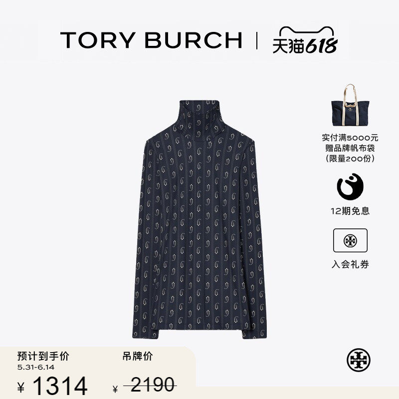 【季末礼遇】TORY BURCH 汤丽柏琦 印花半高领套衫 116439