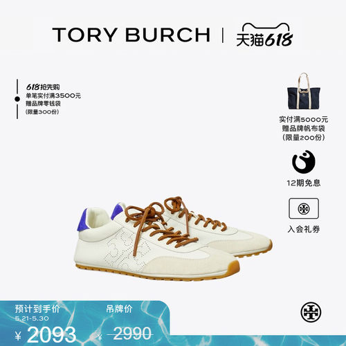 【季末礼遇】TORY BURCH汤丽柏琦FIELD 时尚休闲户外运动鞋169331