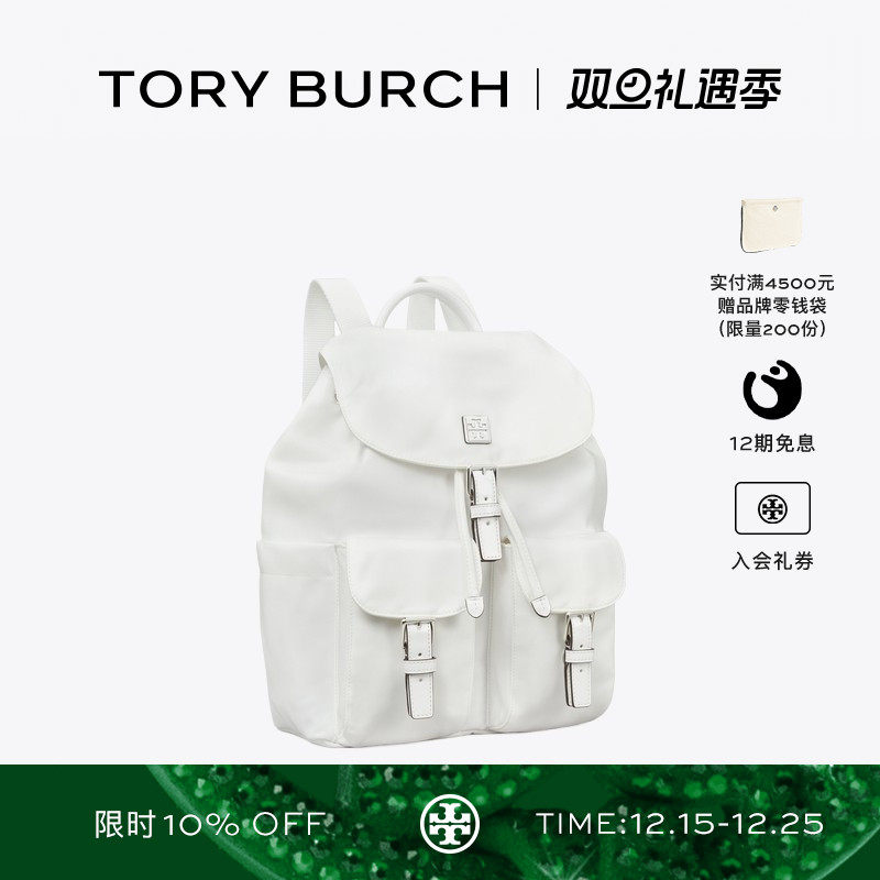 【礼物】TORY BURCH 汤丽柏琦 VIRGINIA 翻盖双肩包女包 169165